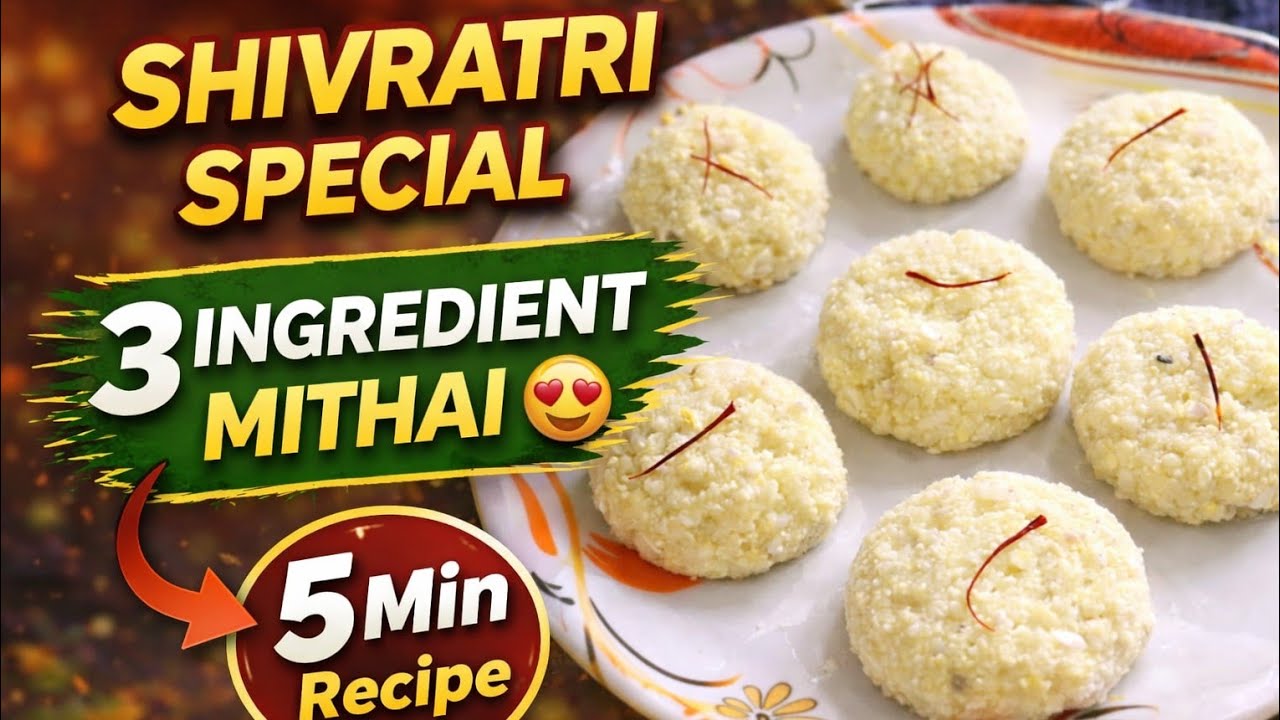 👉 Shivratri Special 3 Ingredient Mithai 😍 5 Min Instant Sweet | No Khoya Easy Milk sweet recipes 
