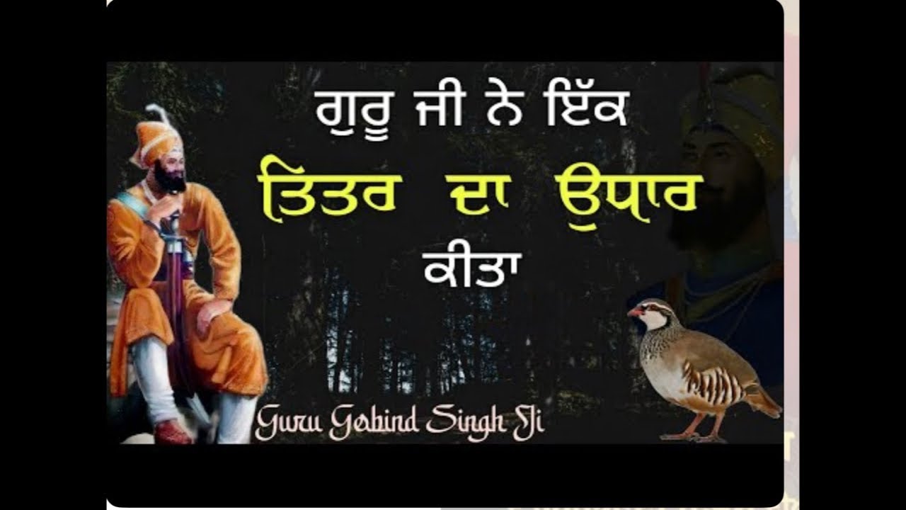 ਗੁਰੂ