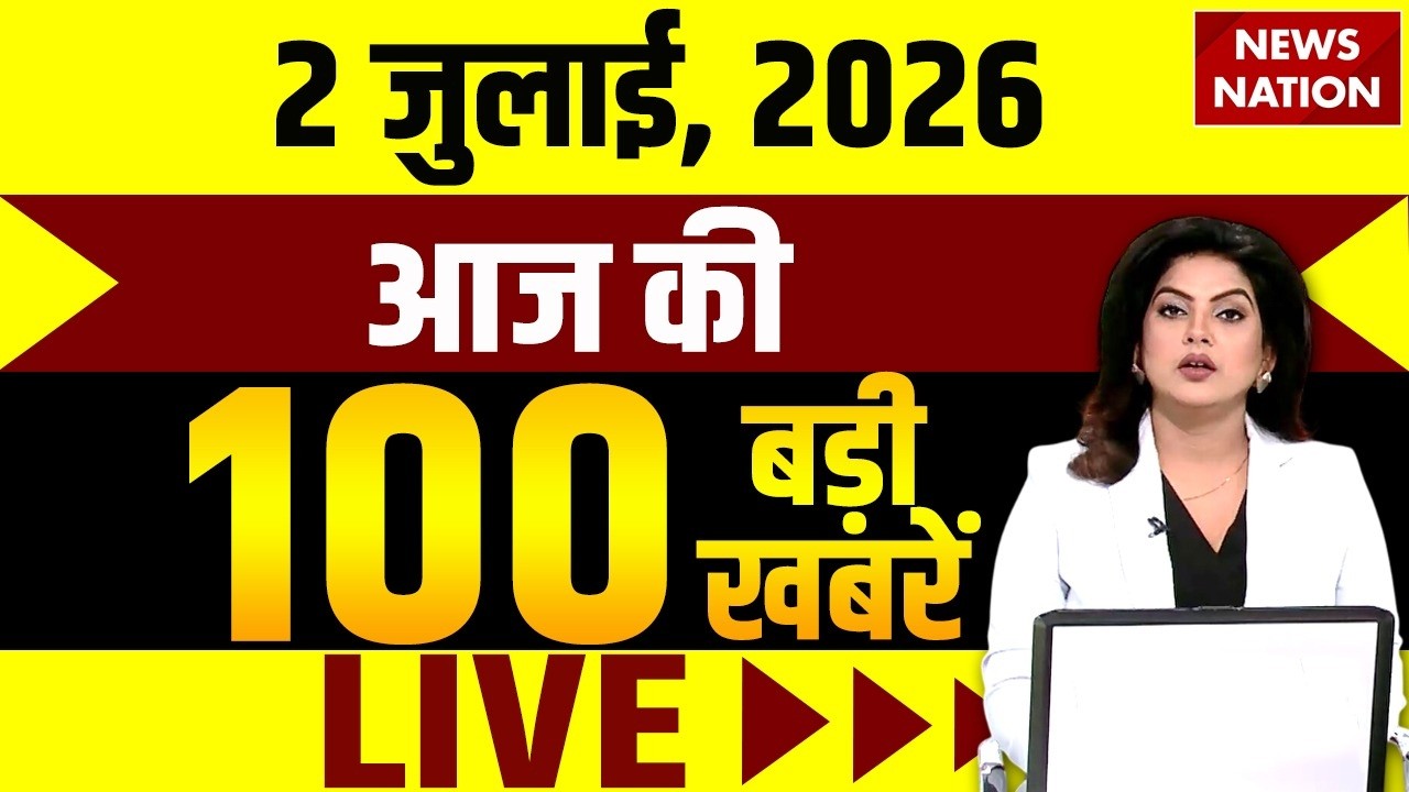 Aaj Ki Badi Khabar Live: Ram Mandir | SIT | Ketan Case | PM Modi | Ind Vs Eng| Today's Top Headlines