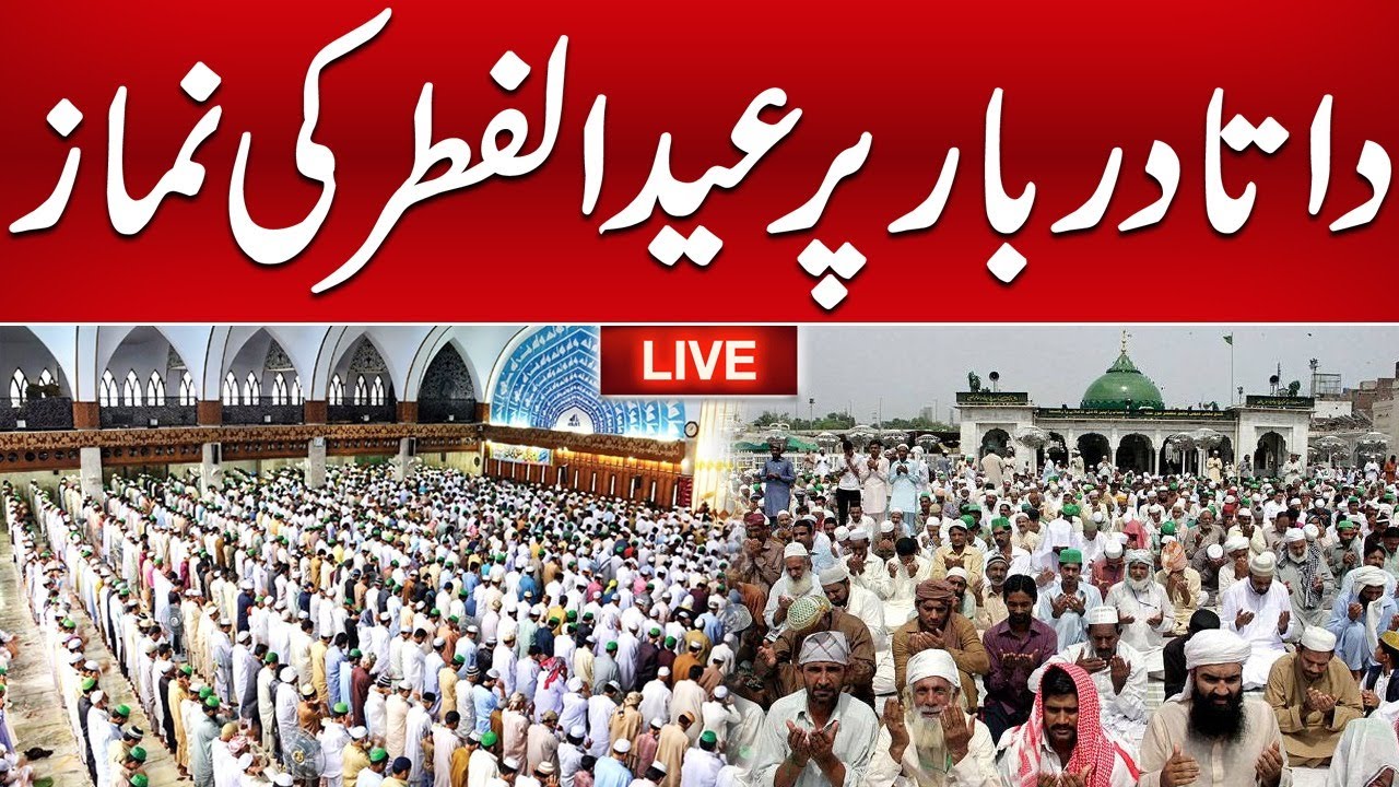 Eid ul Fitr Prayer At Data Darbar | Eid ul Fitr 2024 | 10 Apr 2024 | 24 News HD