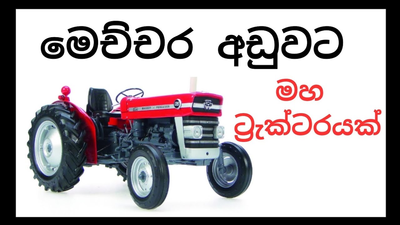 ට්‍රැක්ටරය ටේලරය සමගම 6.60