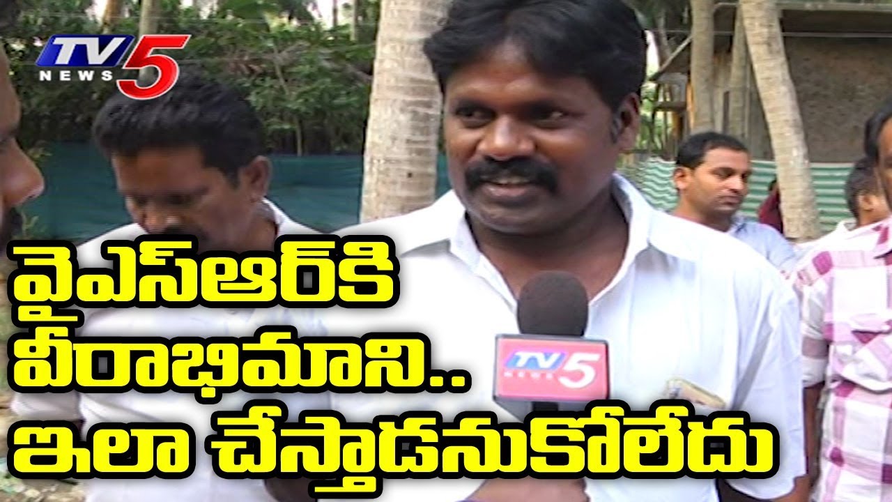 YS Jagan Attack Accused Srinivas Relatives Response | TV5 News