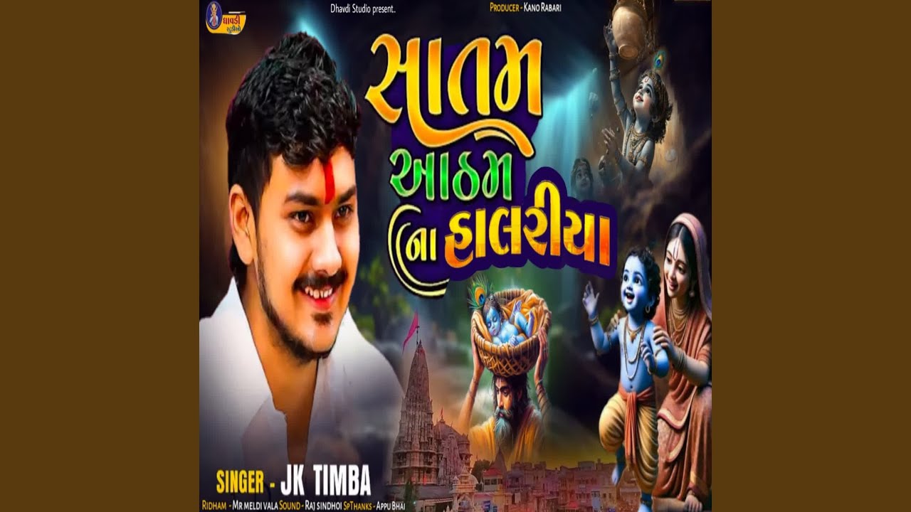 Satam Aatham Na Halariya Pt.1