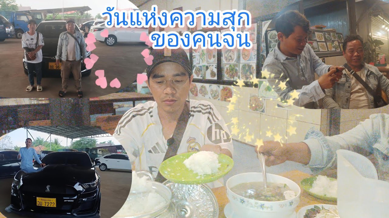 วันแห่งความสุกของคนจน28 กุมภาพันธ์ ค.ศ. 2026