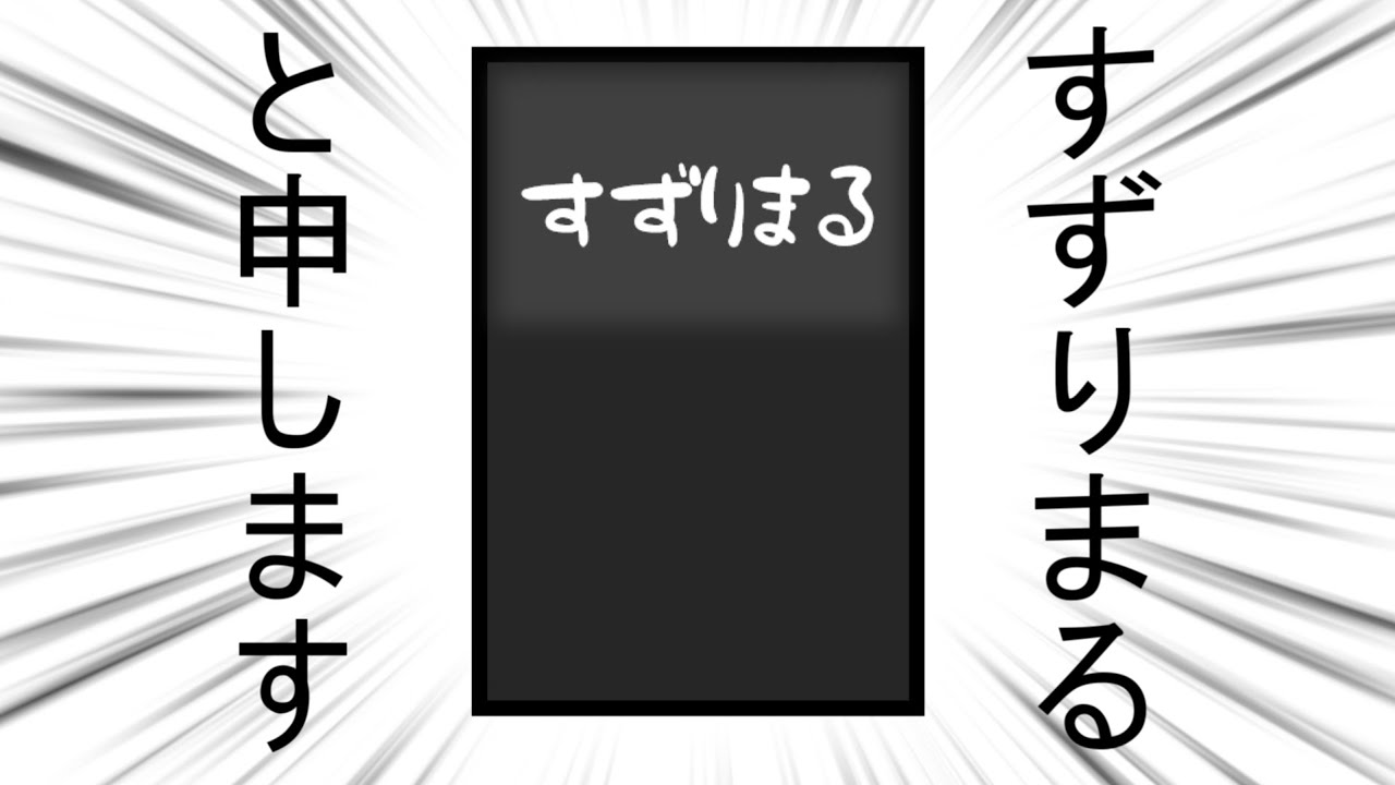 【すずりまる】初配信なので配信設定をいじる【Twitchアーカイブ】