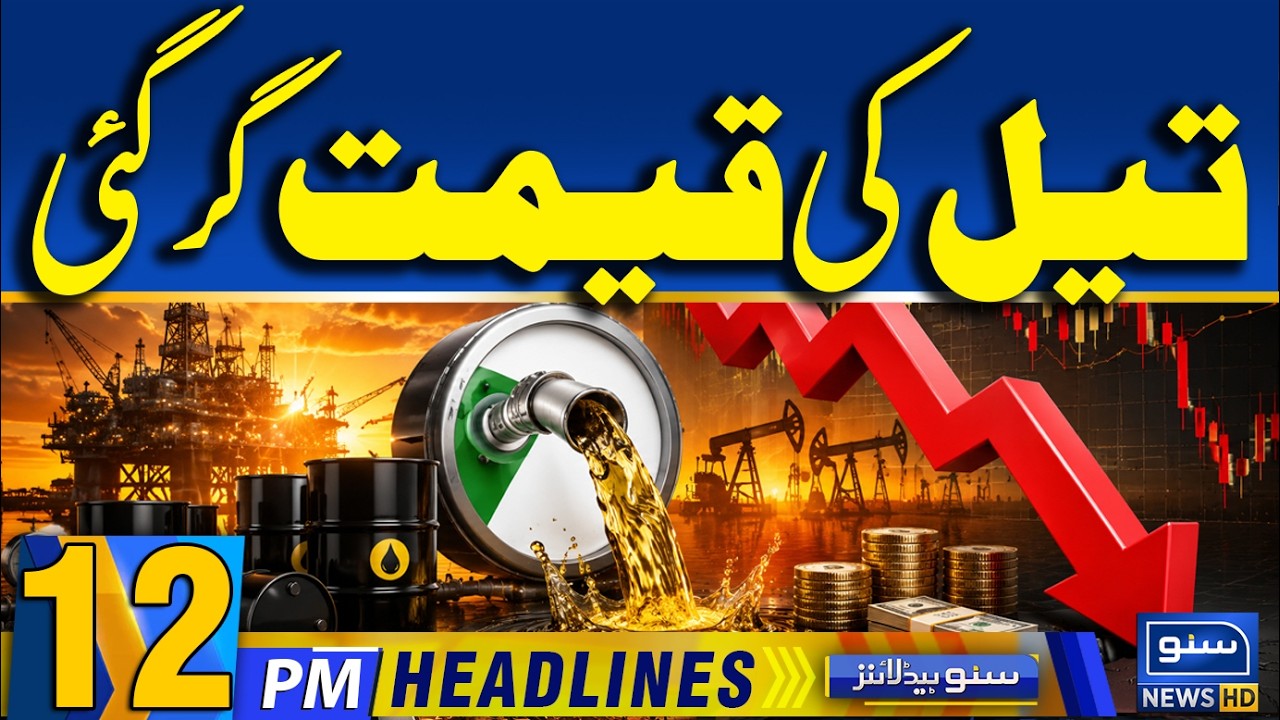 Petrol Price Drop | Shehbaz Govt&rsquo;s Decision | Iran USA Talks | Iran War Again | 12PM News Headlines