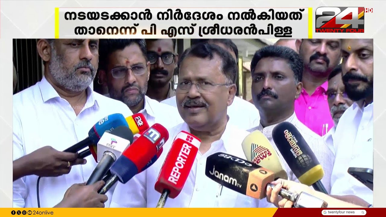ശബരിമല യുവതി പ്രവേശന കാലത്തെ വിവാദ നടപടിയിൽ വെളിപ്പെടുത്തലുമായി BJP നേതാവ് പി എസ് ശ്രീധരൻപിള്ള
