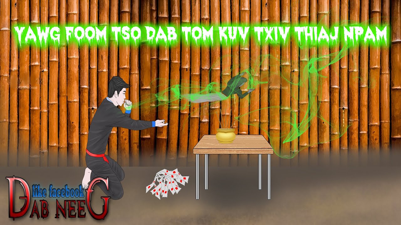 dab neeg 1827 yawg foom tso dab tom kuv txiv thiaj npam ปู่ปล่อยผีไส่พ่อ