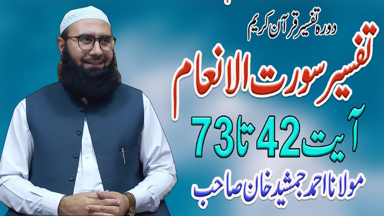 Surah Al-Anam l Ayat No 42 To 73 l Quran With Urdu and Hindi Translation | Day 21 l 5 March 2024