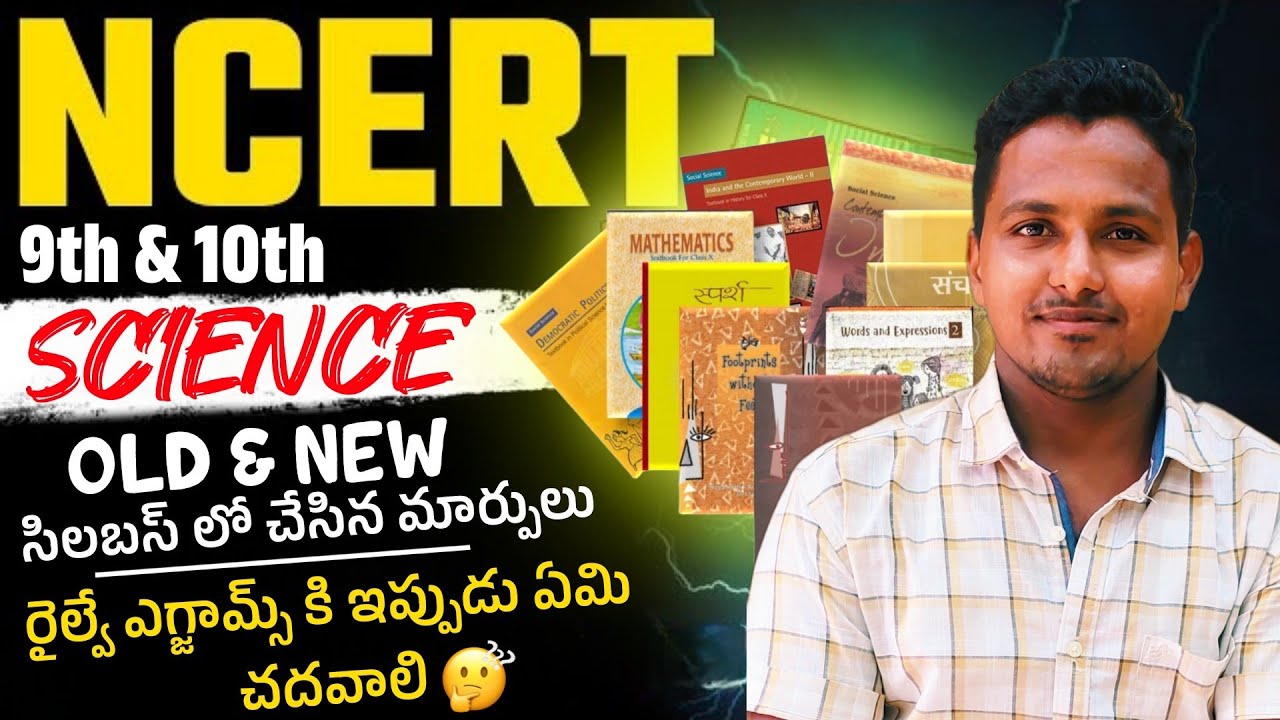 Old vs New NCERT Science Book for RRB Exams | Which is Better for NTPC, ALP, Group D? #groupd2024 