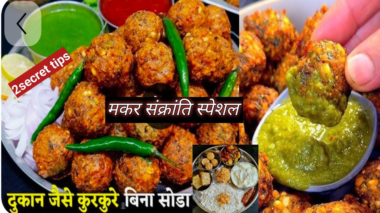 एकदम आसान तरीके से कुरकुरे मूंग दाल के मसालेदार पकोड़े/moong chana ke mix vegetable pakode 