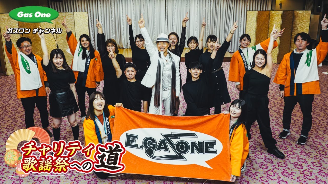【埼玉政財界人チャリティ歌謡祭】株式会社サイサン ～チャリティ歌謡祭への道～