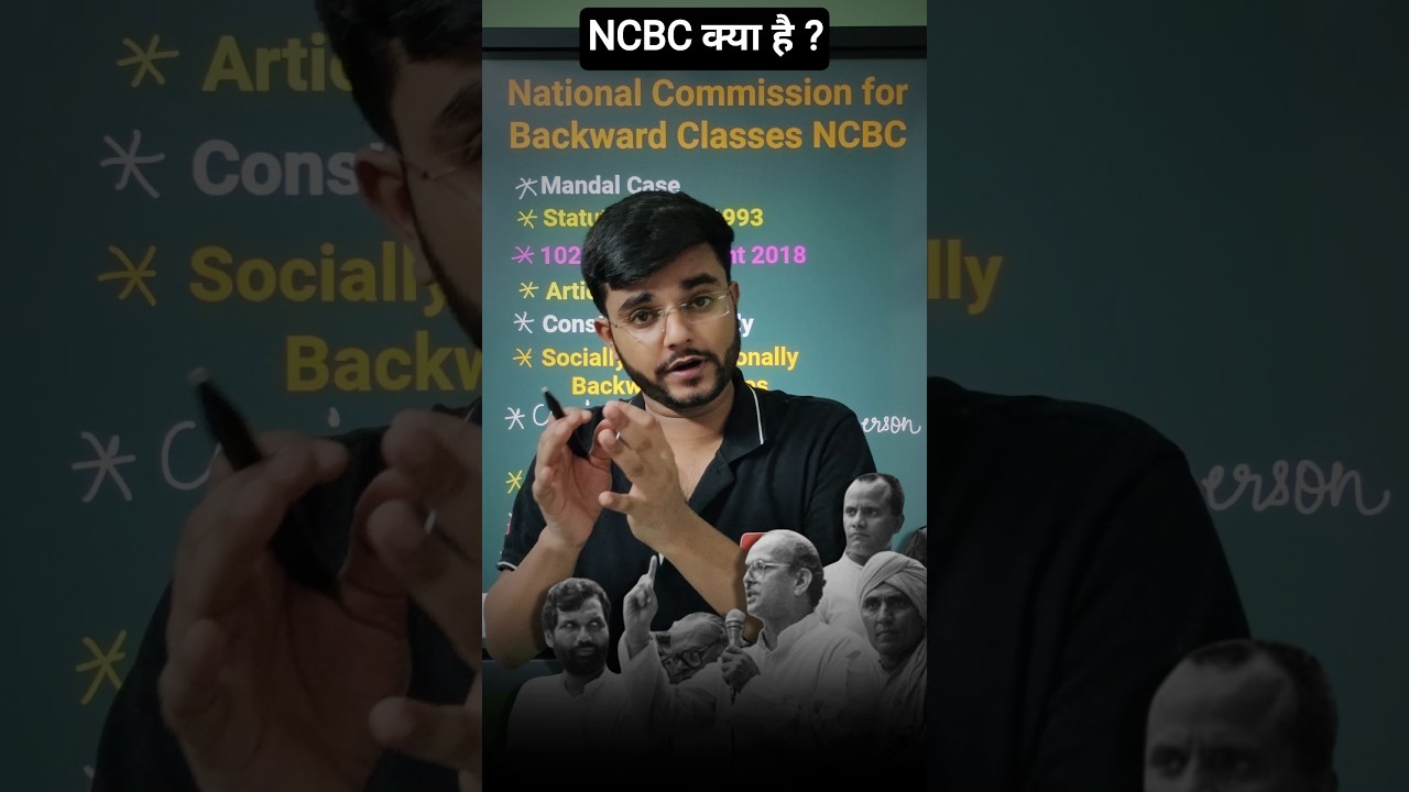 NCBC | National Commission for Backward Classes | Article 338-B | 102nd Amendment Act 2018