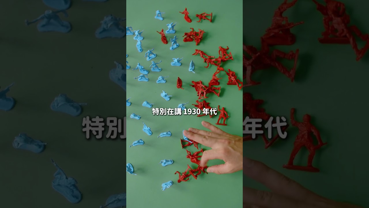 🇯🇵 二戰期間，日本為何實行軍國主義？