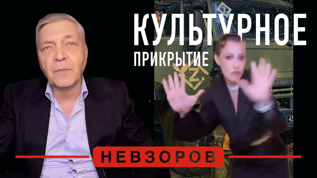 Обслуга путинского рейха несет красоты русского фашизма в Европу #невзоров