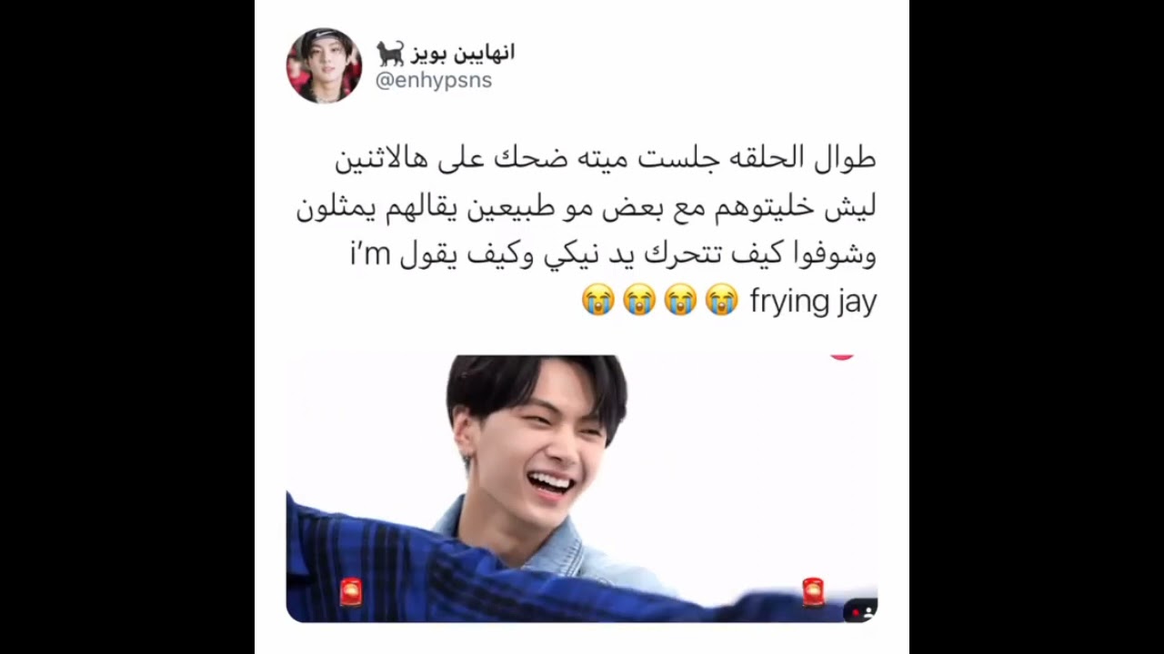 جولة انستغرامية مع enhypen(14)