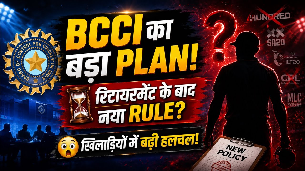 BCCI&rsquo;s Big Plan for Retired Players 😱 | New Rule Could Change Indian Cricket Forever!