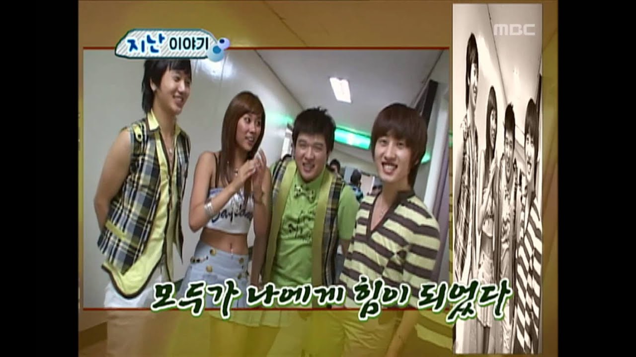 Happiness in \10,000, Kim Dong-wan vs Stephanie(2) #01, 김동완 vs 스테파니(2) 20070818