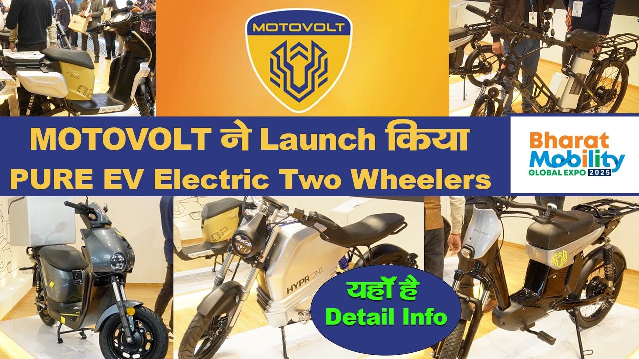 Motovolt New EV Electric Two Wheelers Launches- Full Specification, Price, Battery | Auto Expo 2025