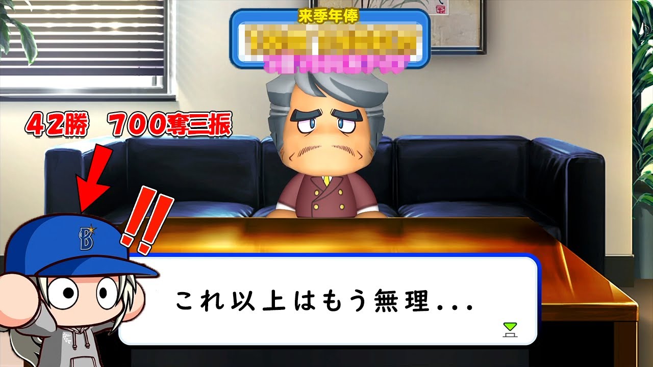 【マイライフ】最高の成績でＦＡ移籍したらまさかのトラブル発生？！【パワプロ2022】#２６