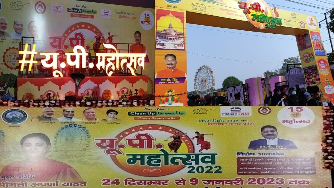 UP MAHOTSAV|| OPPOSITE KENDRIYA VIDHYALYA, ALIGANJ, LUCKNOW|| MONIKA MAKEOVER GALLERY||