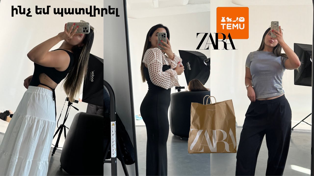 Պատվերներ TEMU-ից և ZARA-ից 📦