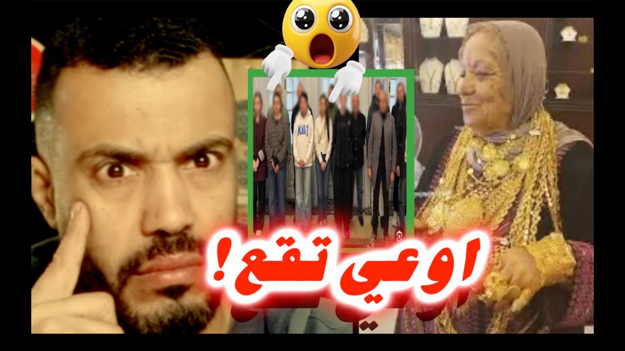 اذكي عصابة لغش الدهب في مصر !!