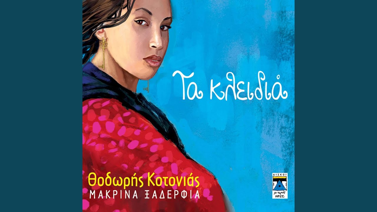 Kapios Lipi Ap Tin Parea