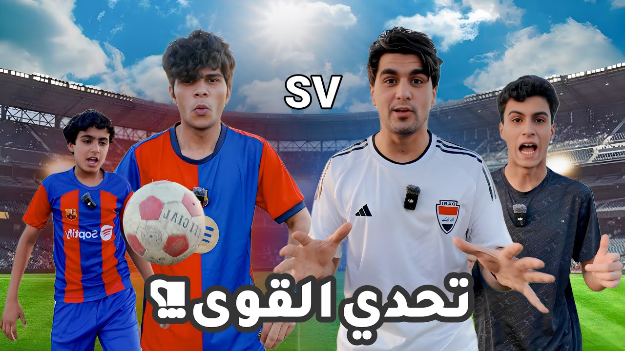 تحدي الطوبة وحيدري عاقبنا مصايب توقع اللي صار!