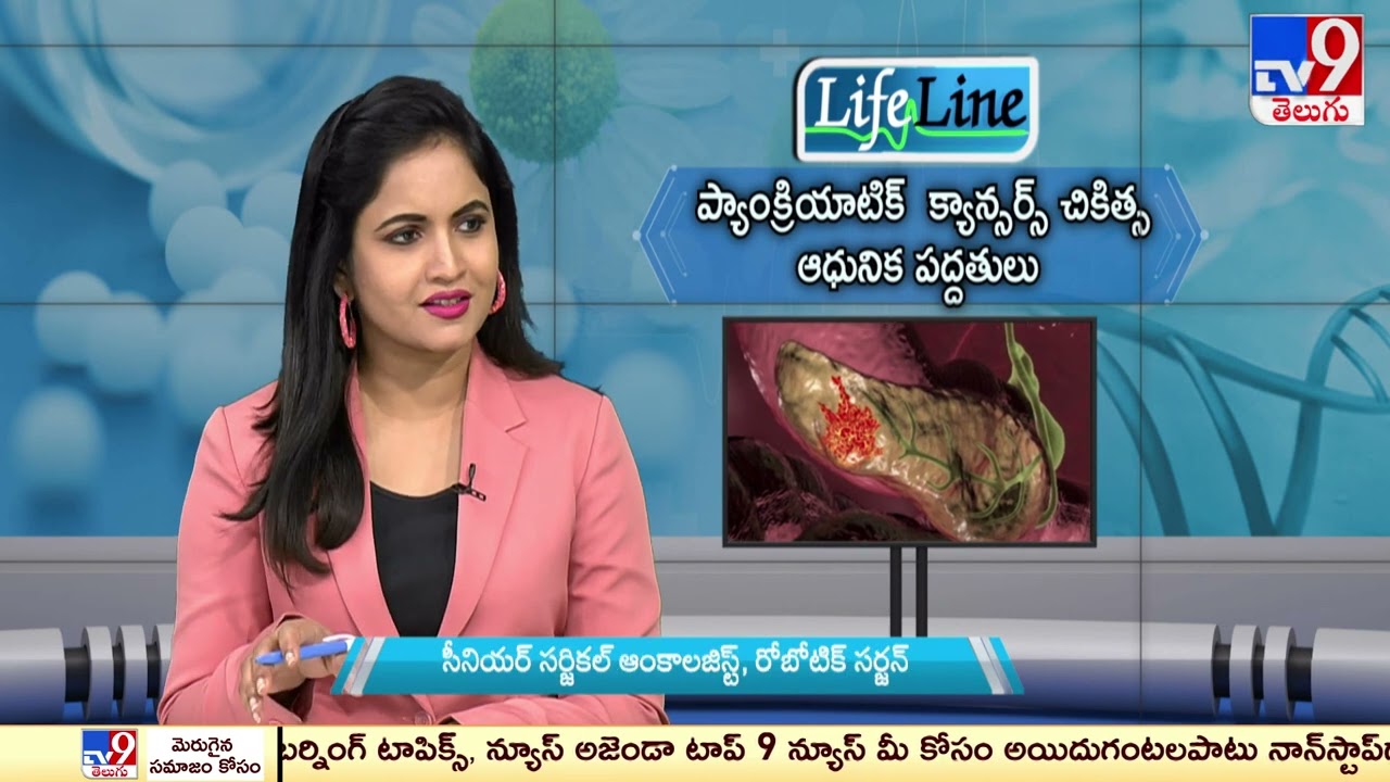 LIFE LINE : Pancreatic Cancer - Diagnosis and treatment - TV9