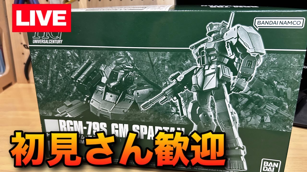 【ガンプラ】今夜も夜プラ！HGジムスパルタン制作。一緒に模活しましょうぜ！