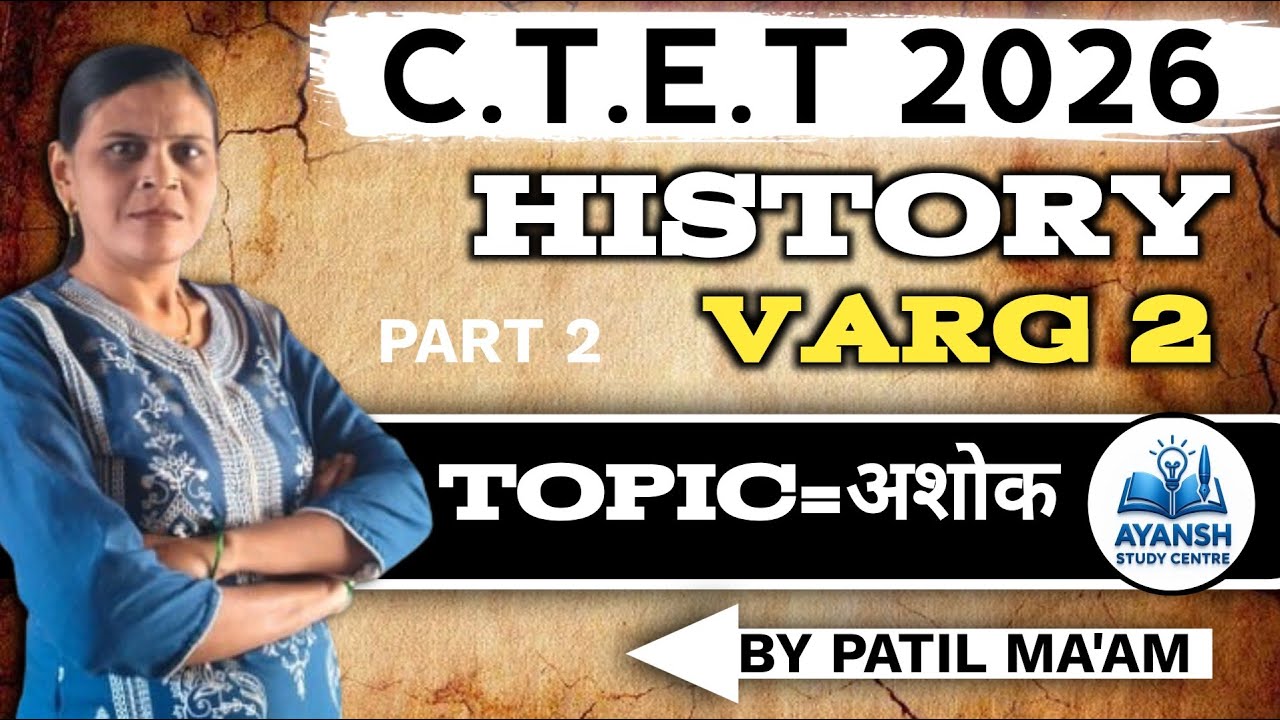 C.T.E.T history Varg 2 | Topic=अशोक  Part=2 | @SunandaPatil20 || 