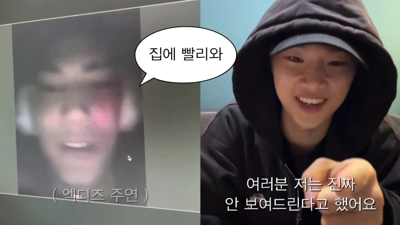 [엑디즈/정수] ???: 김정수는 내가 가져가겠다