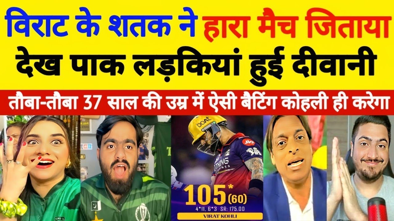 Pak Media Crying😭Virat ने 60 गेंदों में ठोके 105 रन, देख पाक मीडिया बौखला उठा, RCB vs KKR Highlights