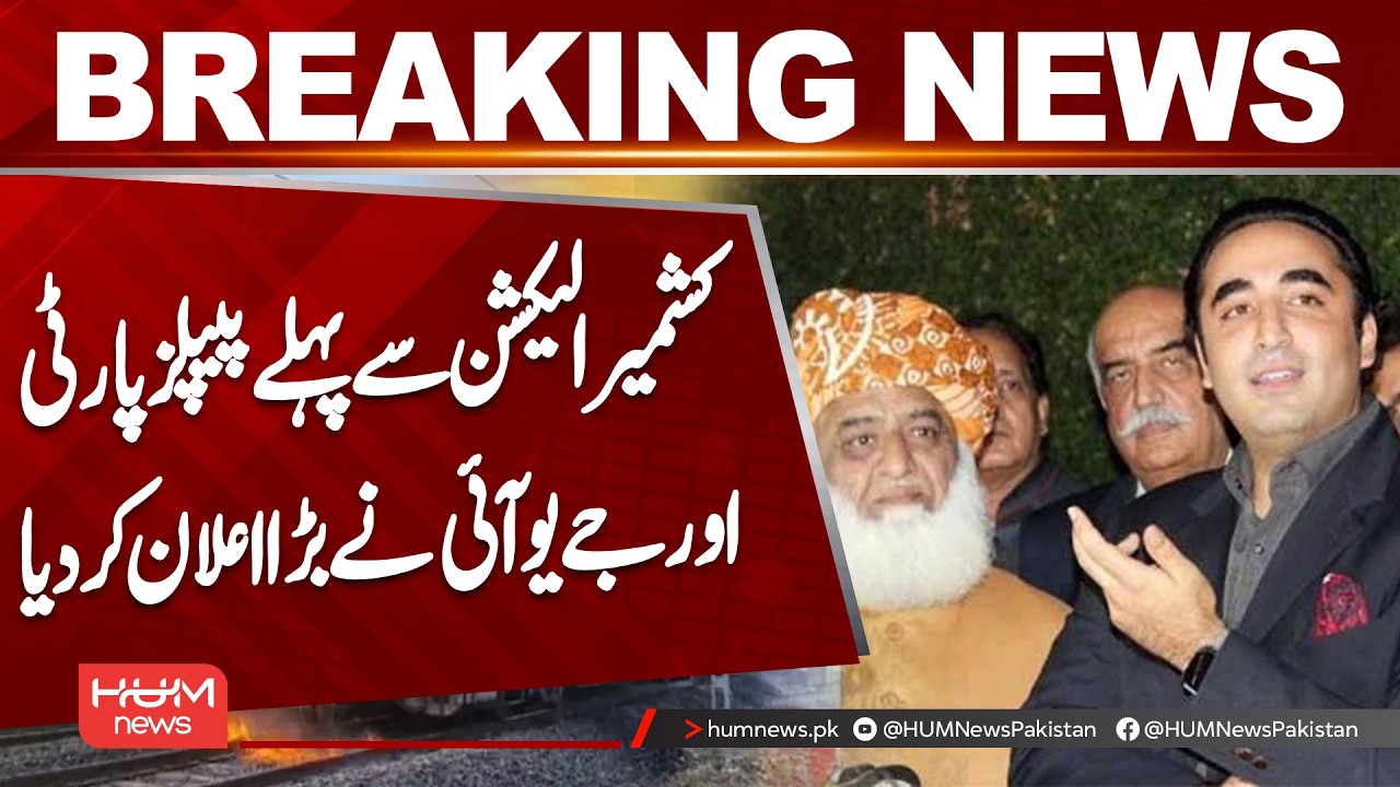 PPP and JUI Announce Major Decision Ahead of Kashmir Elections | Political Development | Hum News