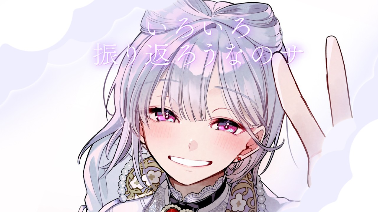 【 振り返り 】たくさんの感謝を込めて