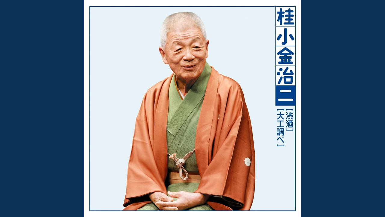 Shibuzake