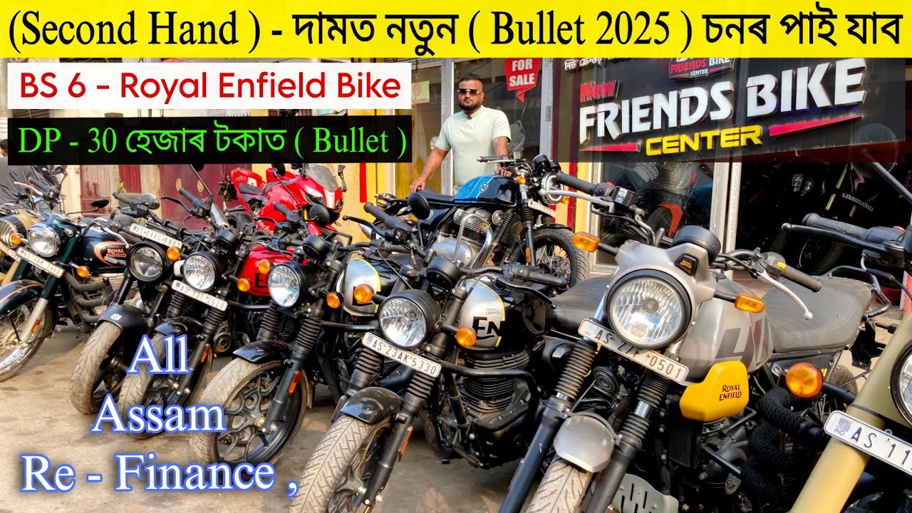 DP - 30 হাজাৰ টকাত Bullet 😱 Second Hand Bike Market in Guwahati/ Royal Enfield Used Bike in Guwahati