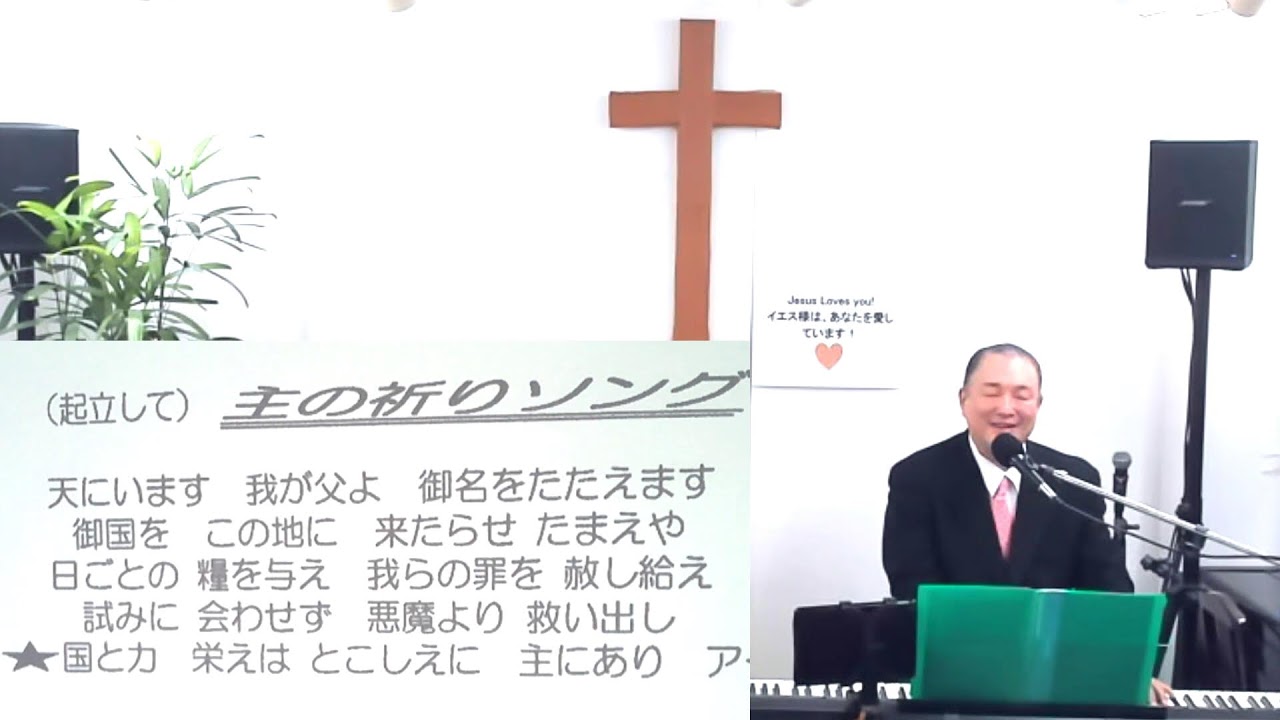 新宿福興教会 3/1（日）「主日礼拝 ＬＩＶＥ！」（夕方16時半～18時頃）