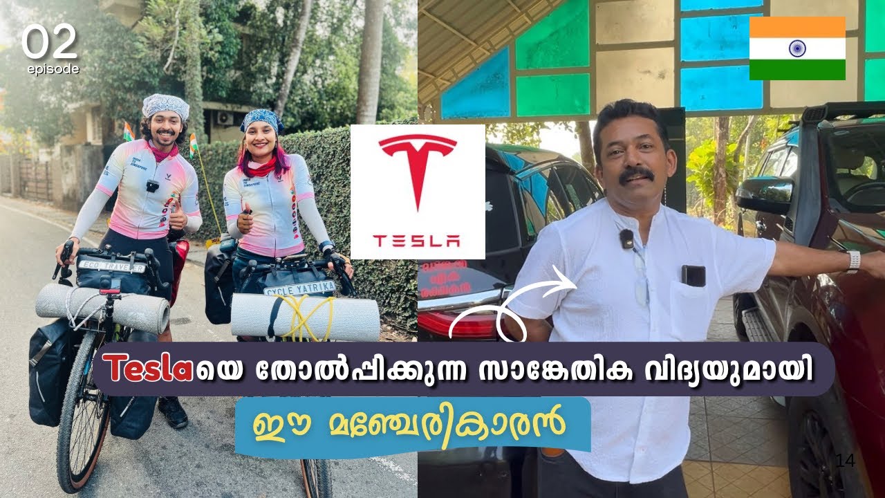 Tesla യെ തോല്പിക്കുന്ന Technology യുമായി ഈ മഞ്ചേരിക്കാരൻ | Meet the Genius Mind🧠