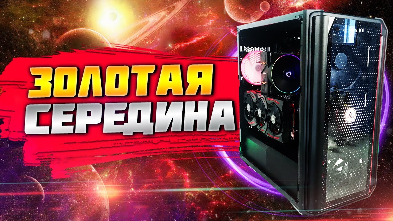 🥇 Золотая середина Ryzen 3 3300x & RTX 2060 Super Сборка игрового ПК и реальные тесты от #Vladyushko