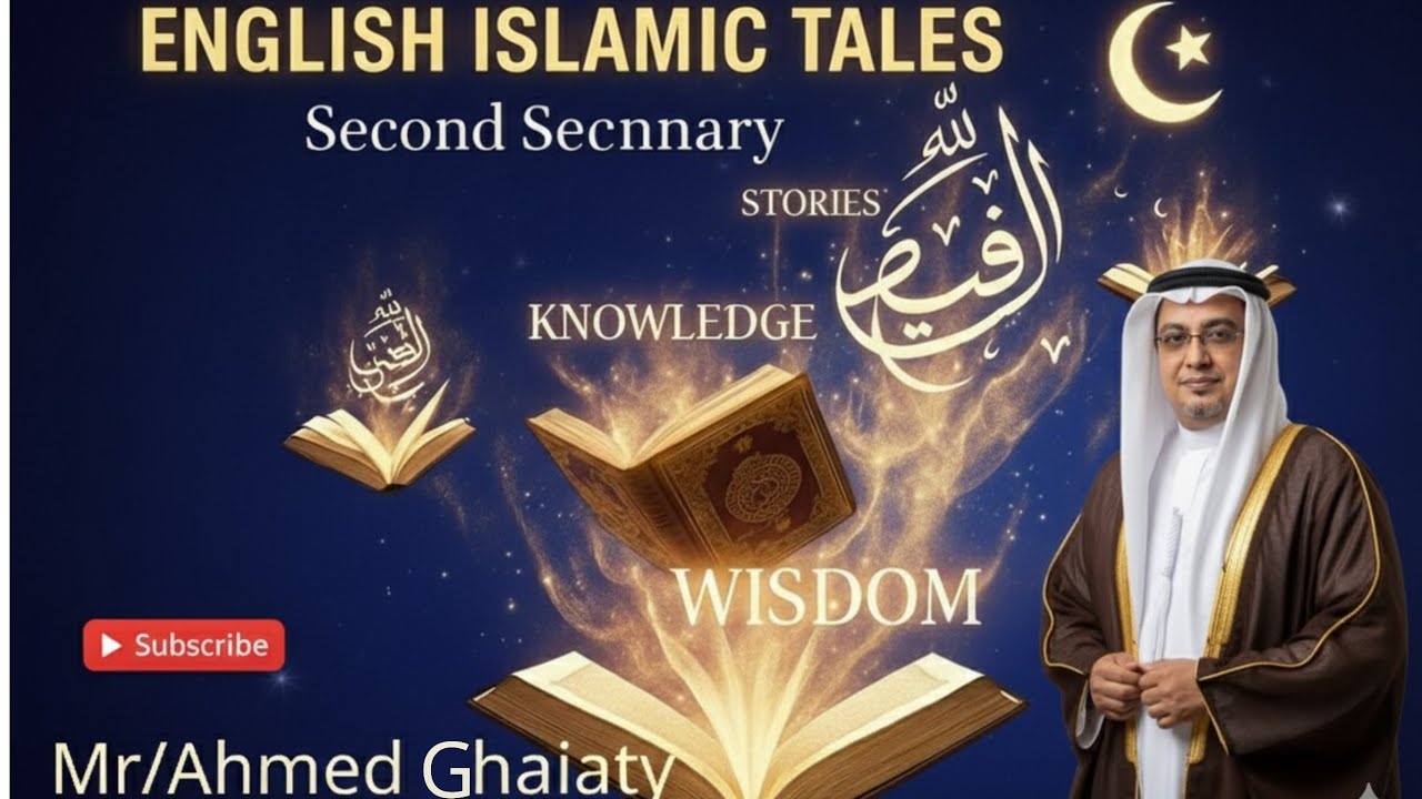 The islamic story for 2sec