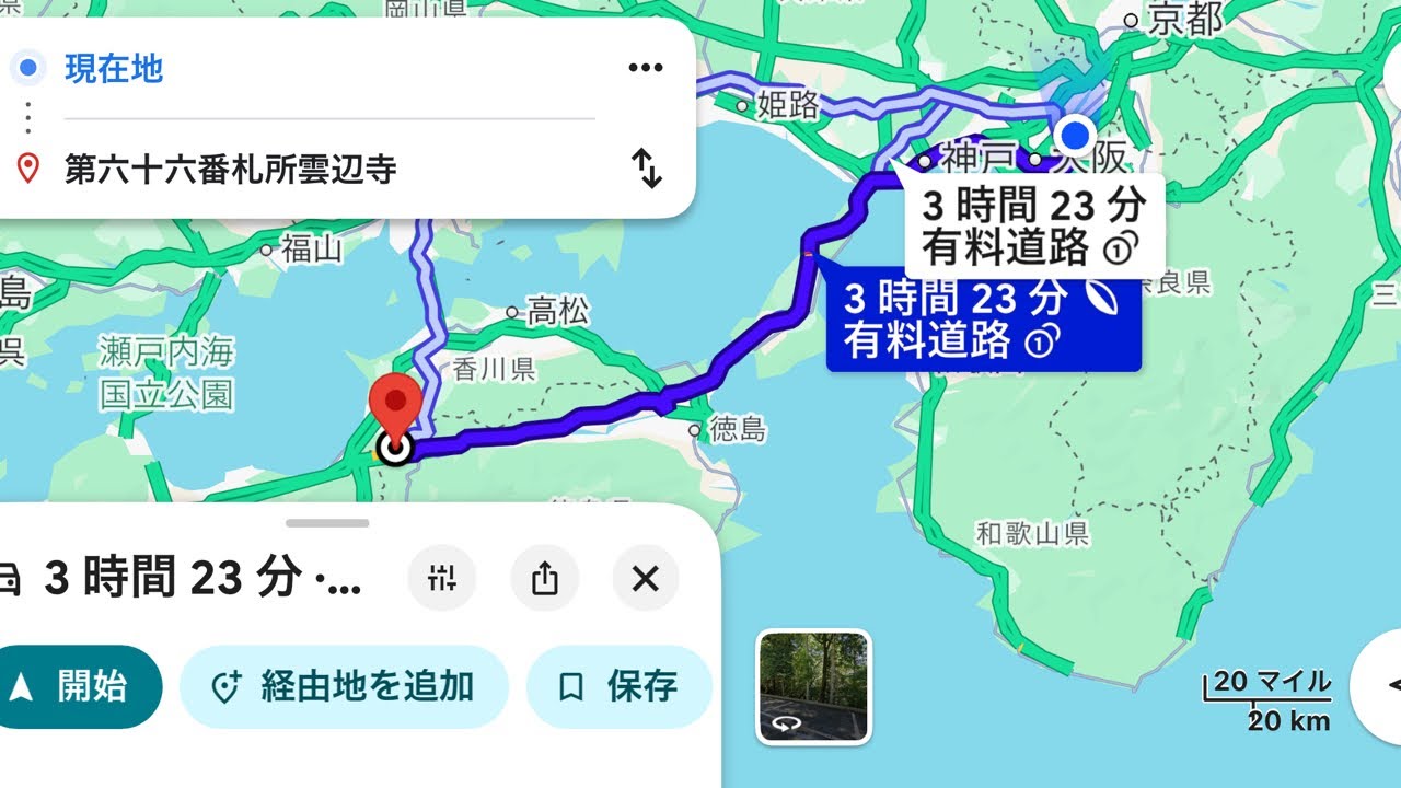ドライブ配信🚗〜大阪〜四国ドライブ配信3