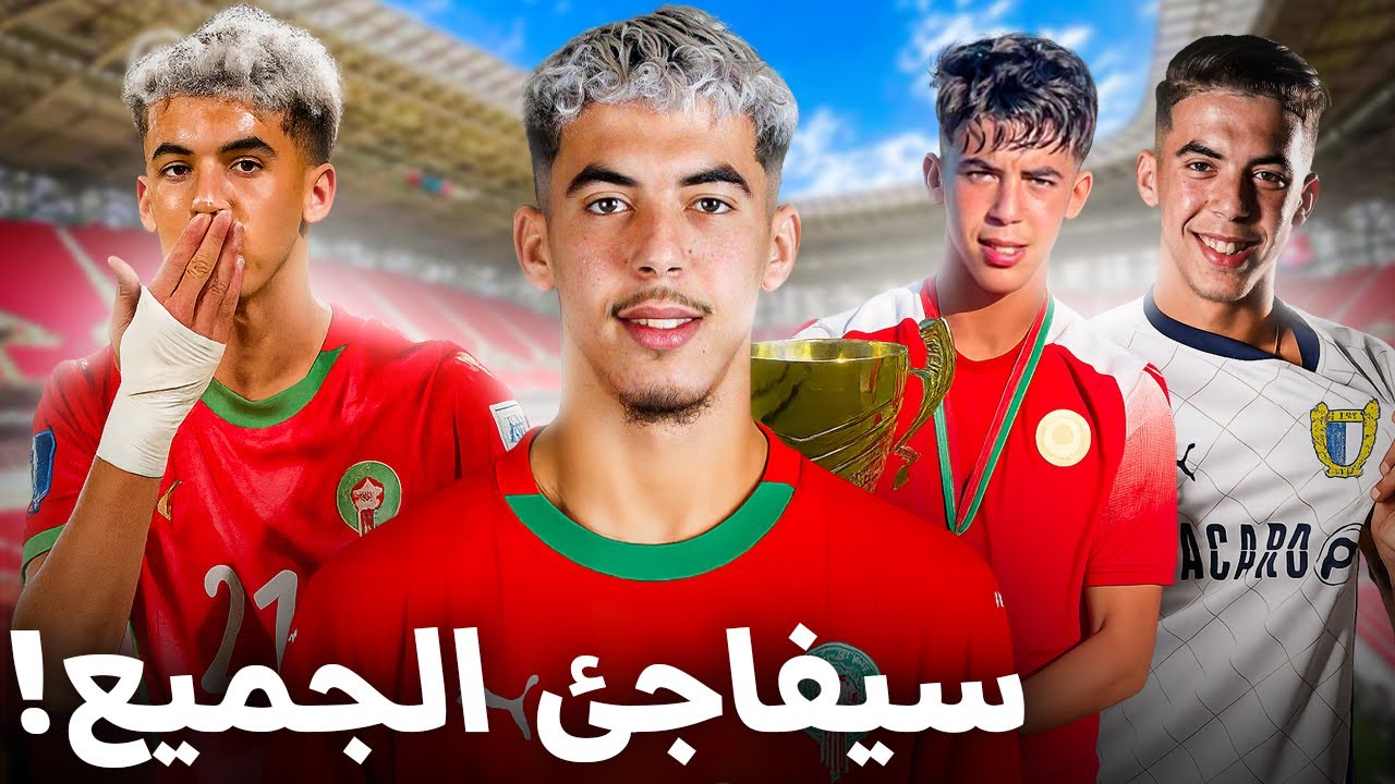 من هو ياسر الزابيري هداف المنتخب في كأس العالم؟ من أحياء مراكش إلى العالمية🔥