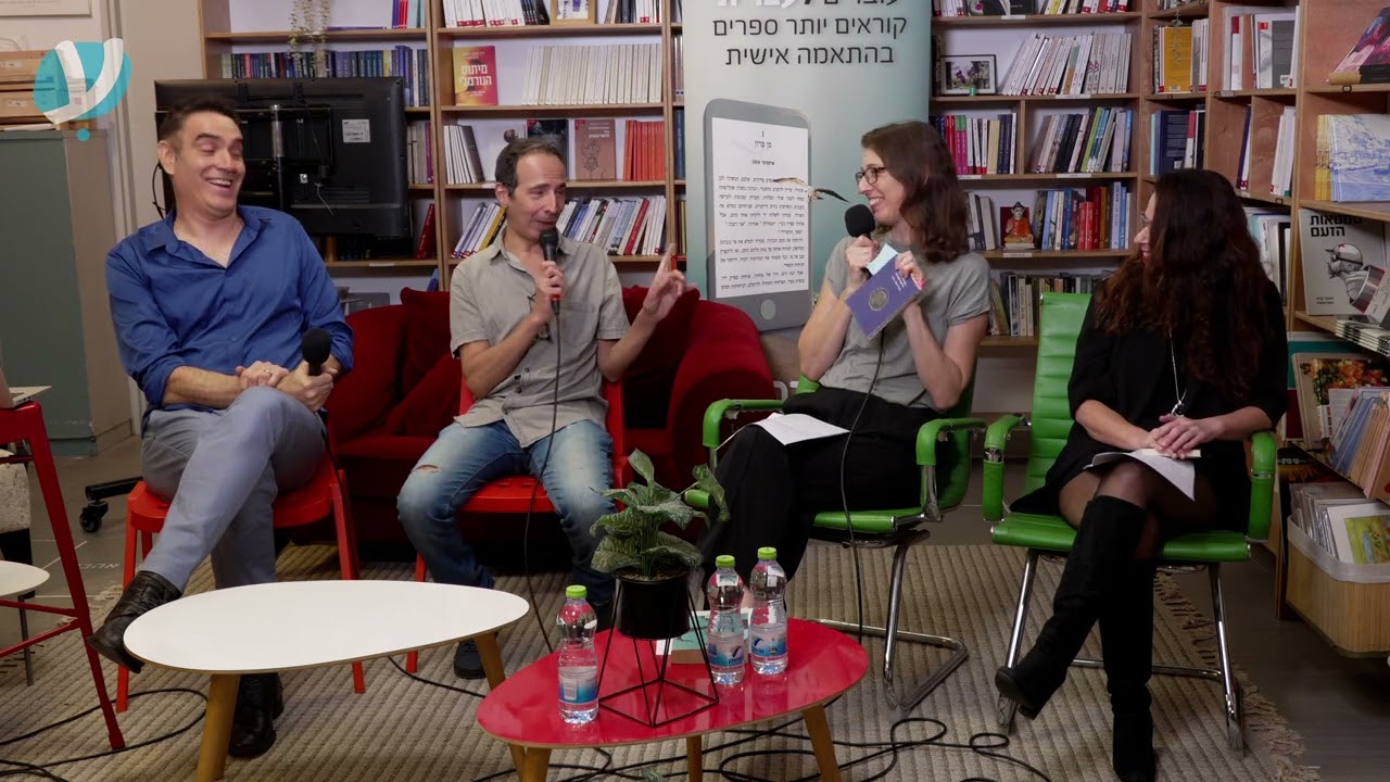 העיבריות מארחות את אופיר טושה גפלה