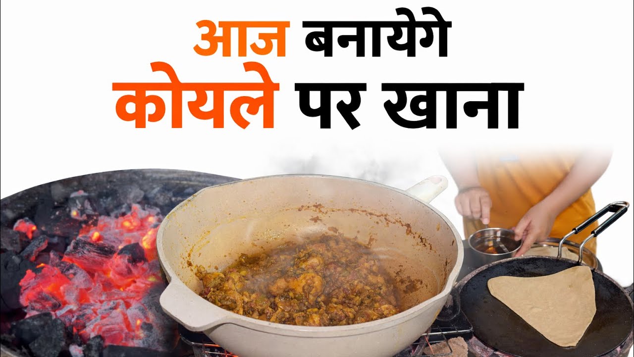 Aaj banayenge koyle par khana 🔥😋  Philippines episode 1 #desicooking #desiswad #viralvideo 