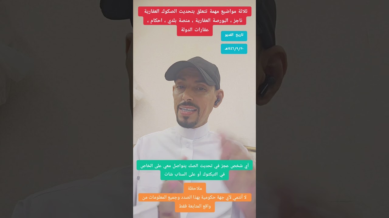 طريقة إعتماد وكالة في منصة بلدي دون الحاجة لوكالة من جميع الورثة ومعلومات أخرى قيمة