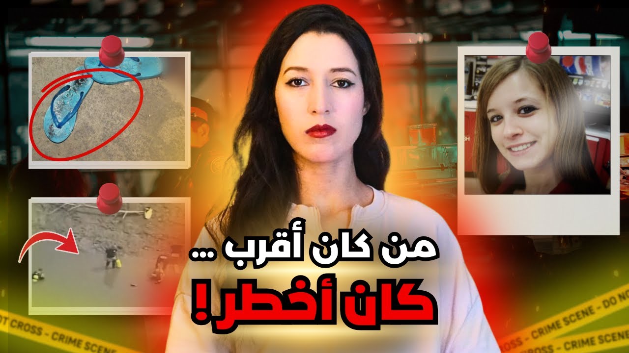 نجاة ضحية كان السبب في القبض على وحش يُسمي نفسه صديقا‼️ (*للكبار فقط*)⚠️
