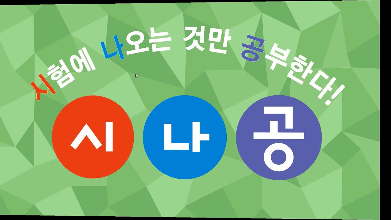 [시나공 컴활2급] 1360107 사용자 지정 서식 코드