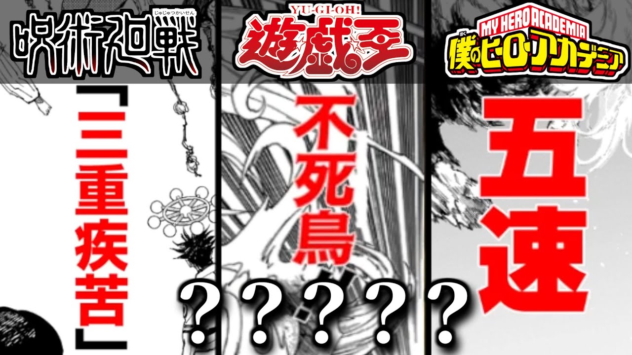 ジャンプ漫画に出てくる激ムズ漢字を答えるゲーム【漢字でGO! 集英社マンガ祭】